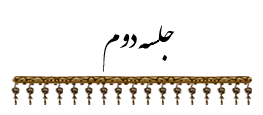 فلسفه معاد ۲