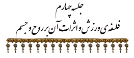 جلسه چهارم
