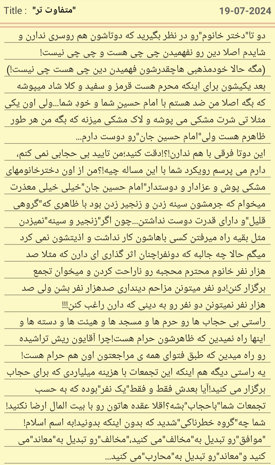متفاوت تر 139