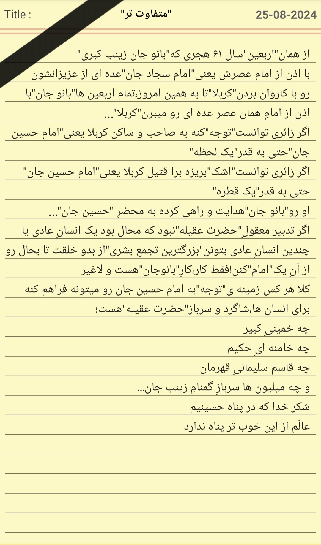 متفاوت تر 153