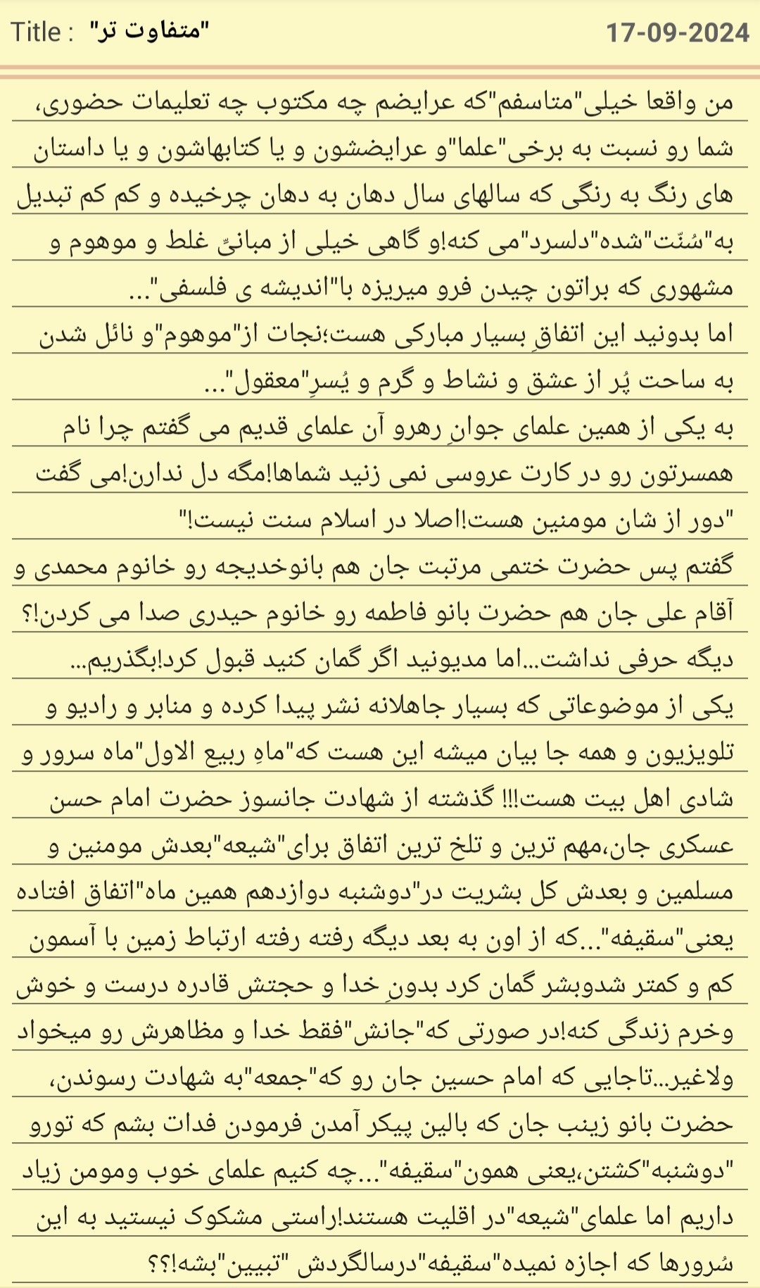 متفاوت تر 160