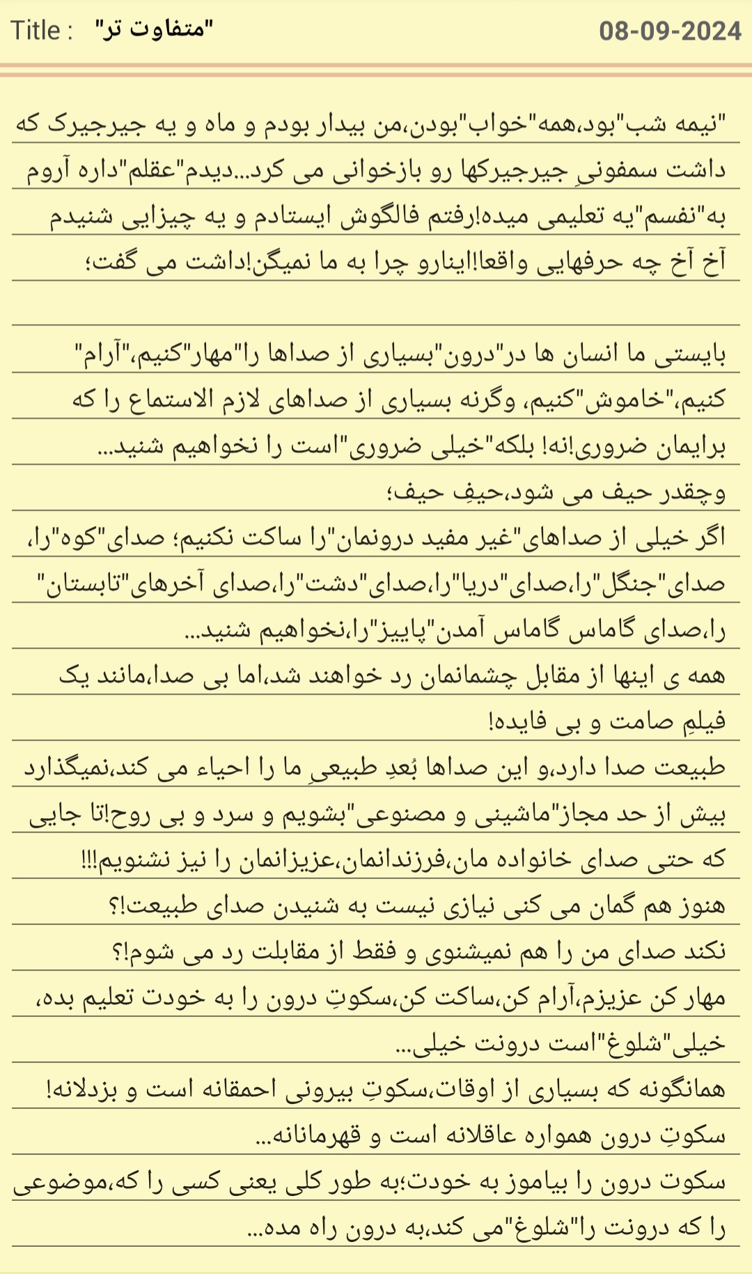 متفاوت تر 157