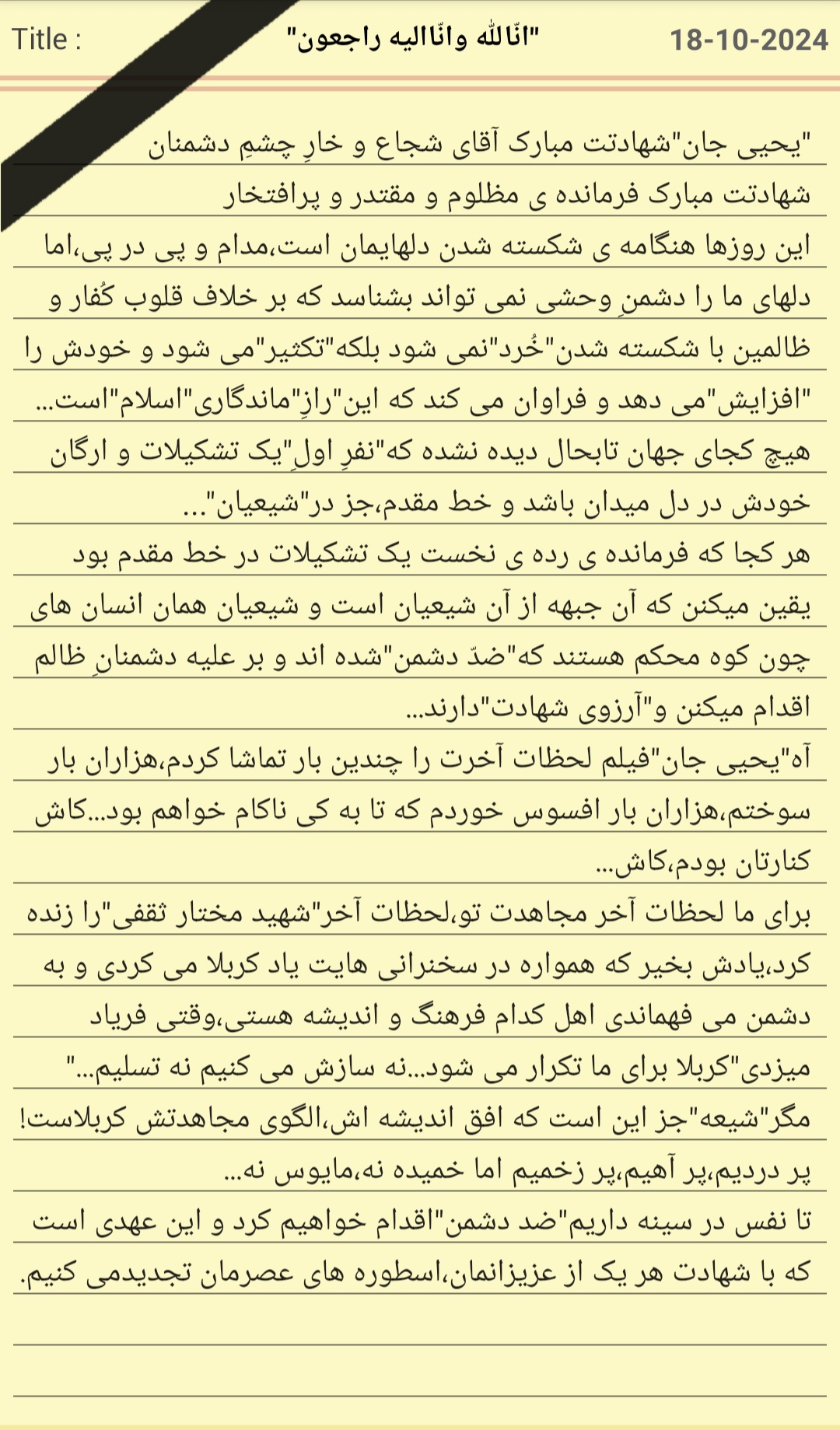 متفاوت تر 168