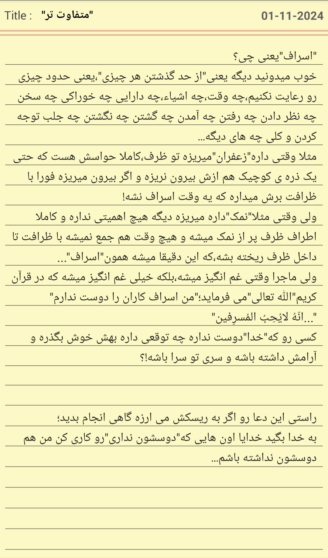 متفاوت تر 170