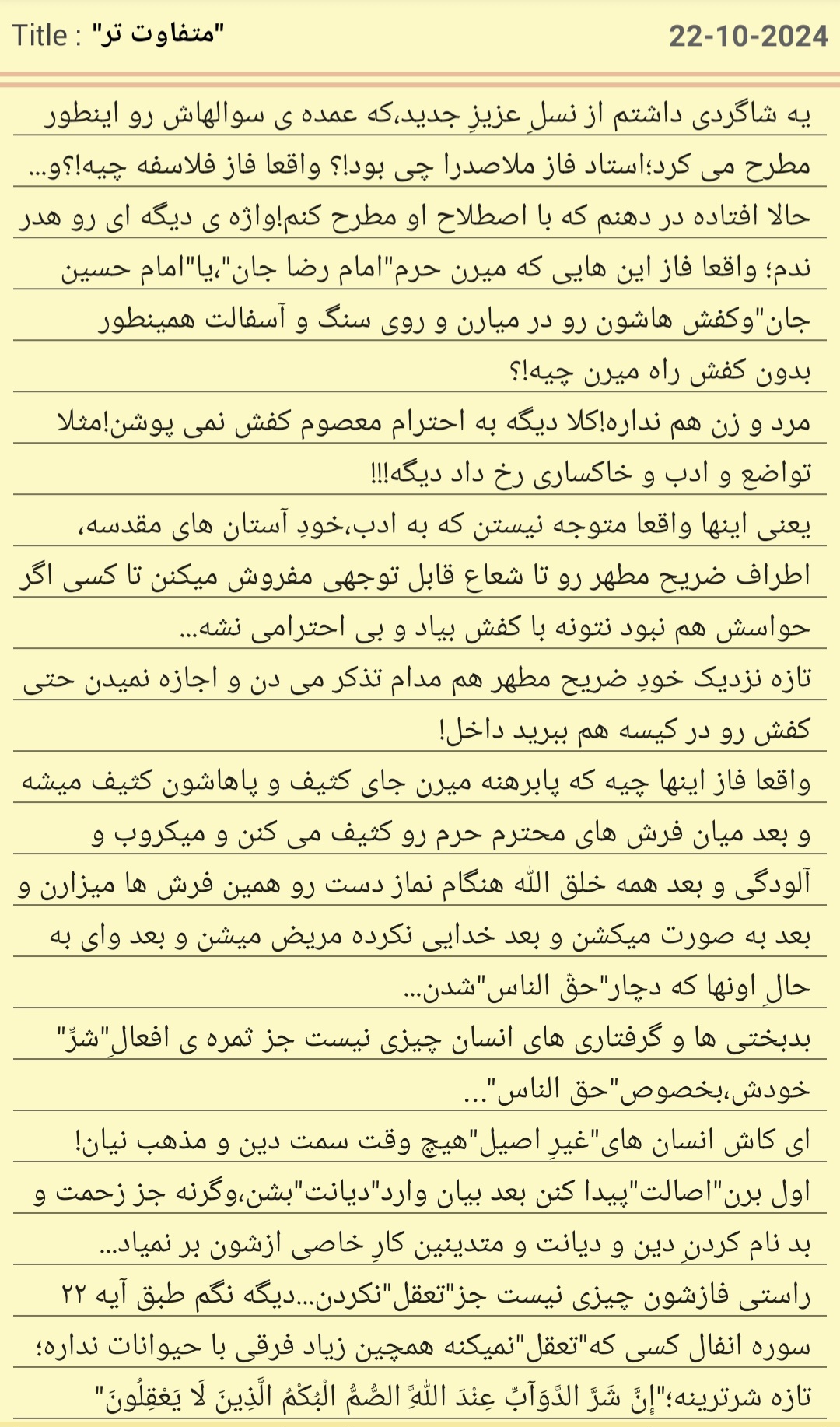 متفاوت تر 169