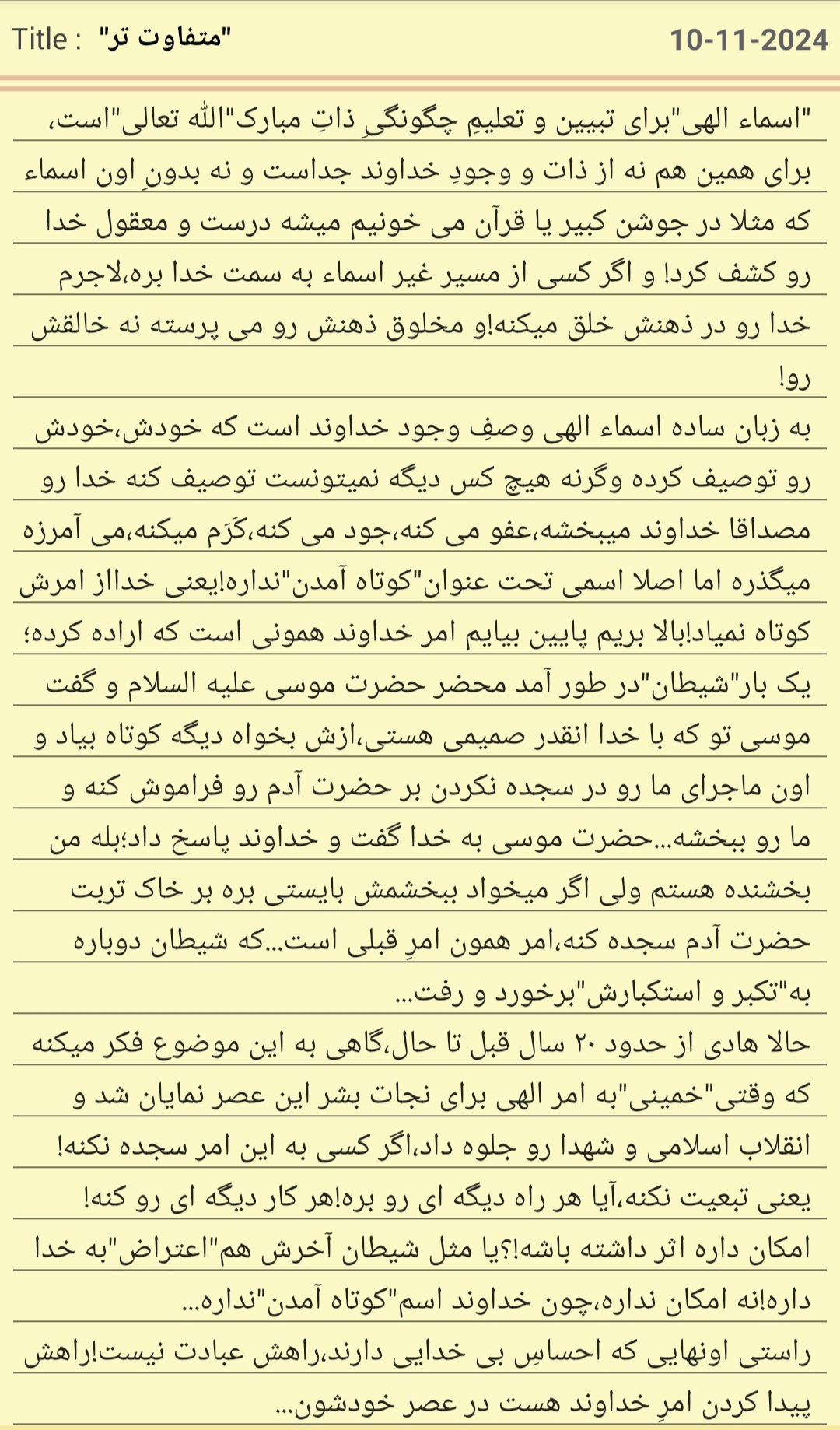 متفاوت تر 171