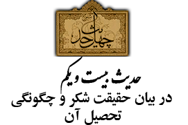 حدیث بیست و یکم